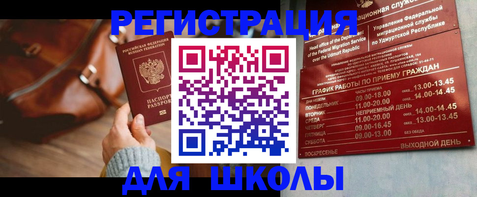 прописка в квартире в Нижнеудинске