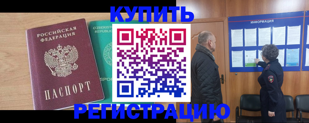 прописка регистрация в Нижнеудинске